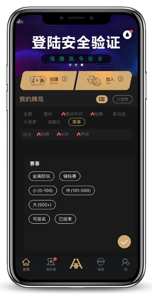 德扑圈官方俱乐部